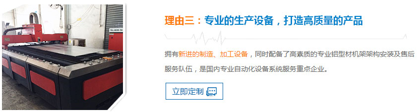 專(zhuān)業(yè)的生產(chǎn)設(shè)備，打造高質(zhì)量的產(chǎn)品